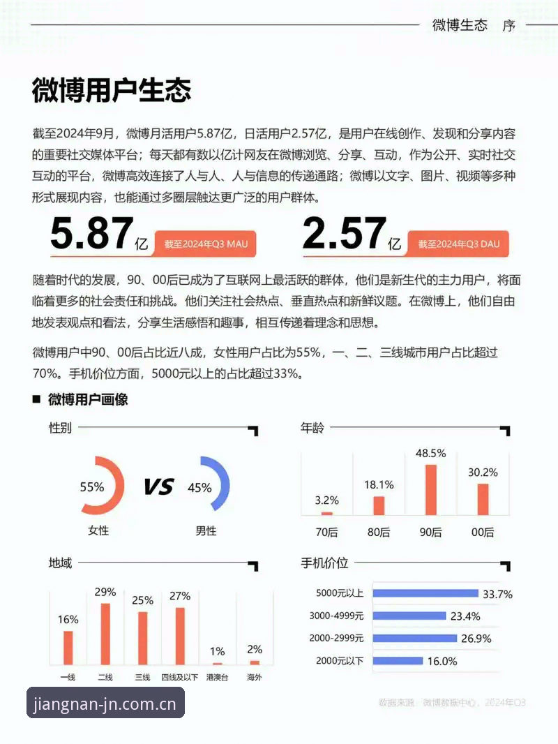 江南体育平台2026新版全面评测：江南JN新版特性深度解析与体验报告