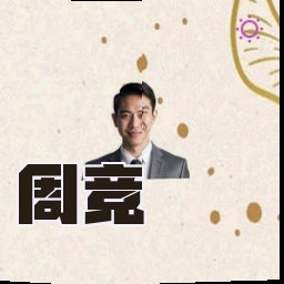 周竞