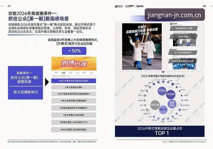 江南体育平台2026新版全面解析：从入口优化到用户体验的深度分析