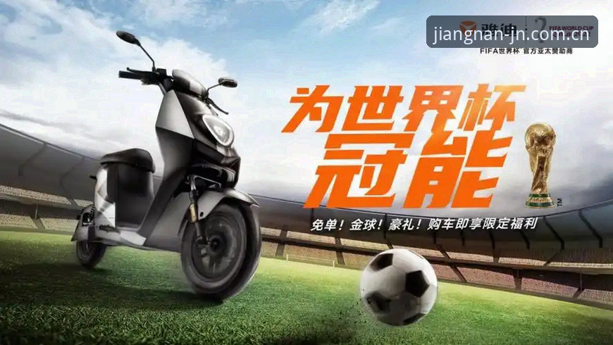 世界杯观赛受阻的3大痛点：从签证困局到江南体育平台的观赛新选择