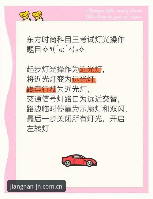 江南体育平台登录必备知识：手机版2026新版操作全攻略