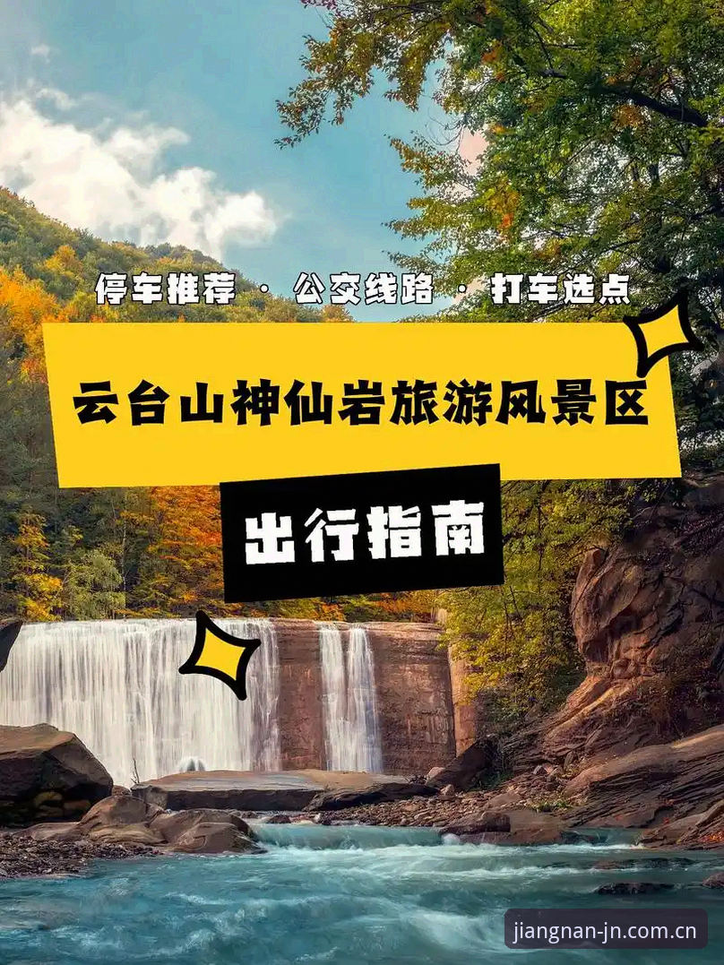 江南体育平台2026新版深度解析：从登录入口到使用体验的全方位指南