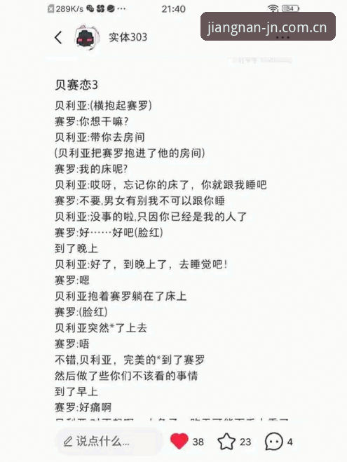 马赛内幕：贝纳蒂亚亲述拉比奥签约与更衣室斗殴事件全解析